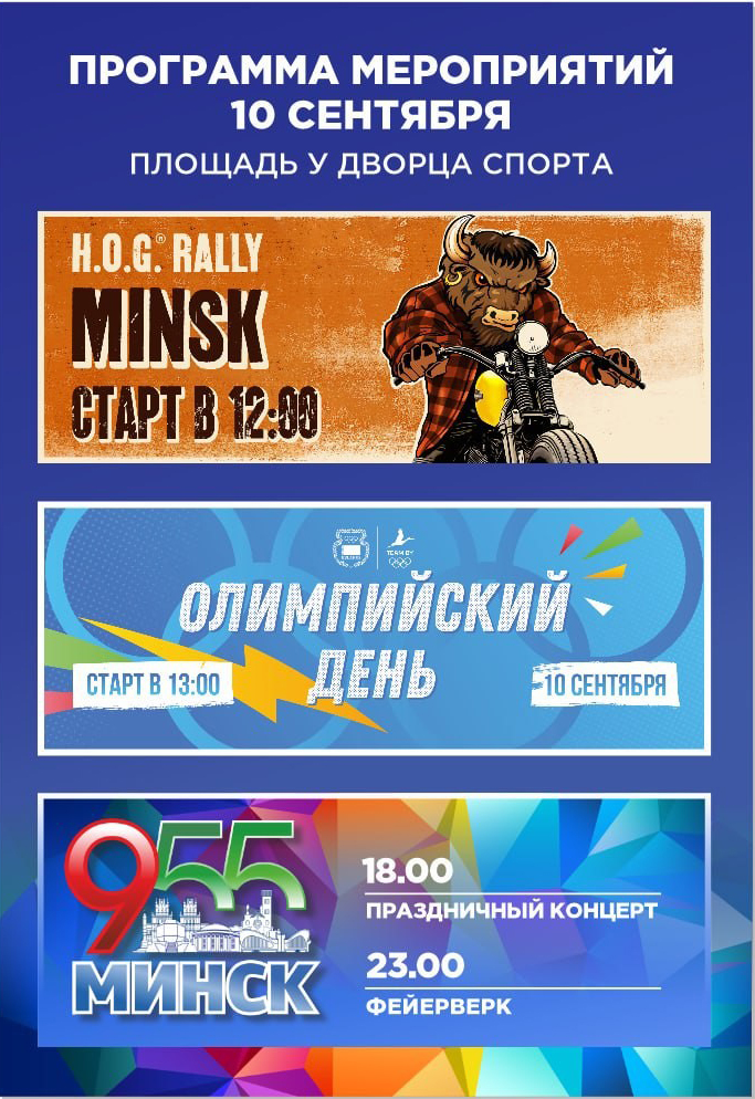 Минск new.jpg