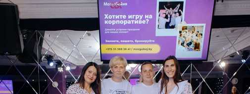 Корпоративная лига Мозгобойни