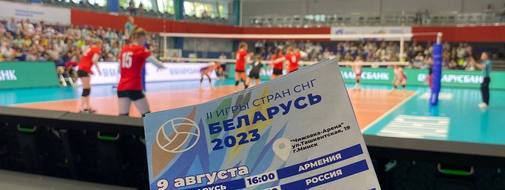 Вторые игры стран СНГ