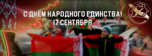 День народного единства