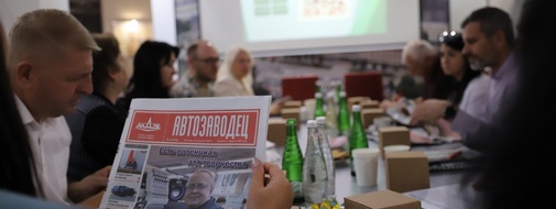 Конференция "Помним прошлое, ценим настоящее, строим будущее"