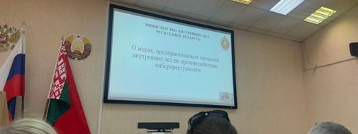 Инфострим «Обеспечение безопасности жизнедеятельности: от кибератак до правил на дорогах»
