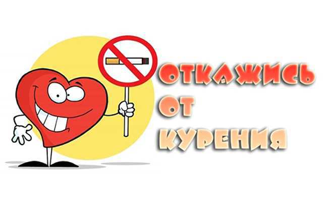 Акция «Сигарету – на конфету»