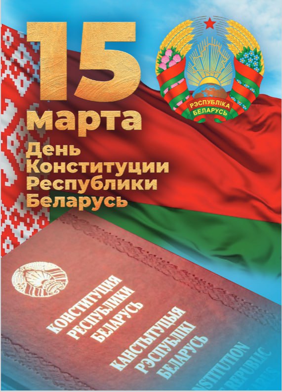изображение_viber_2024-03-12_12-18-00-845.jpg
