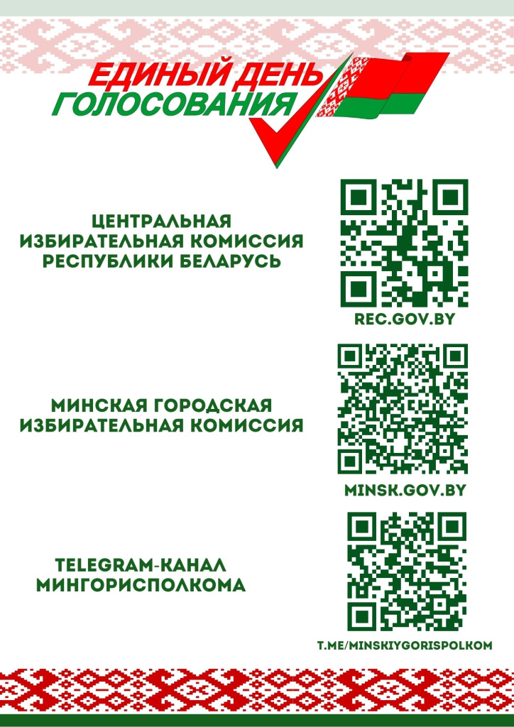 QR-коды (горизонтальное).jpg