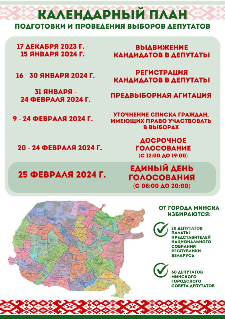 Календарный план.png