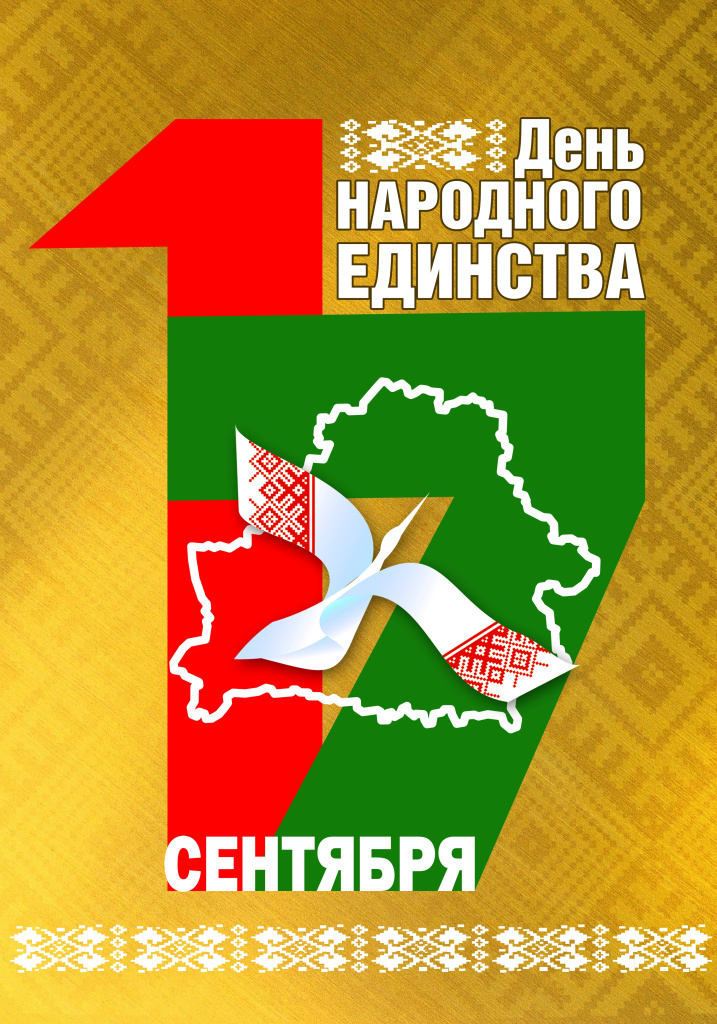6 (2) 17 сентября.jpg