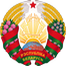 Coat_of_arms_of_Belarus_(2020–present).svg.png